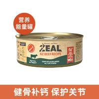 ZEAL 0号罐 无谷主食猫罐 牛肉配方 90g